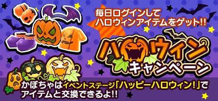 画像ギャラリー No.014のサムネイル画像 / 「New 電波人間のRPG」,イベント“ハッピーハロウィン”を開催