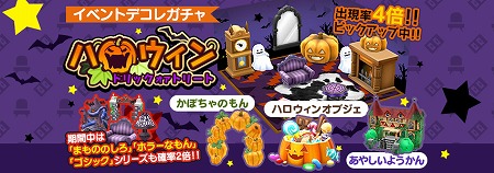 画像ギャラリー No.017のサムネイル画像 / 「New 電波人間のRPG」,イベント“ハッピーハロウィン”を開催