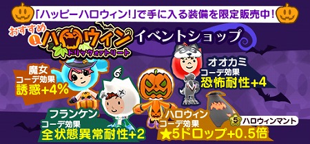 画像ギャラリー No.021のサムネイル画像 / 「New 電波人間のRPG」,イベント“ハッピーハロウィン”を開催