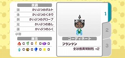 画像ギャラリー No.023のサムネイル画像 / 「New 電波人間のRPG」,イベント“ハッピーハロウィン”を開催