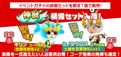 画像ギャラリー No.010のサムネイル画像 / 「New 電波人間のRPG」,11月1日からイベントステージ「雷の試練」が開催