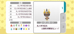 画像ギャラリー No.012のサムネイル画像 / 「New 電波人間のRPG」,11月1日からイベントステージ「雷の試練」が開催