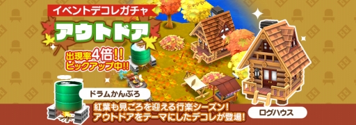 画像ギャラリー No.013のサムネイル画像 / 「New 電波人間のRPG」,11月1日からイベントステージ「雷の試練」が開催