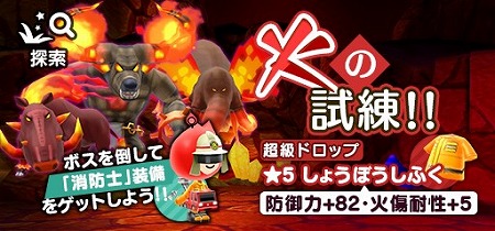 画像ギャラリー No.001のサムネイル画像 / 「New 電波人間のRPG」,イベントステージ“火の試練”が開催