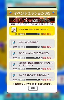 画像ギャラリー No.006のサムネイル画像 / 「New 電波人間のRPG」,イベントステージ“火の試練”が開催