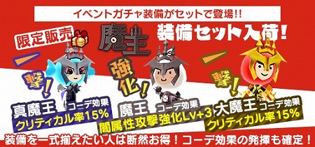 画像ギャラリー No.010のサムネイル画像 / 「New 電波人間のRPG」,イベントステージ“火の試練”が開催