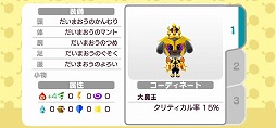 画像ギャラリー No.012のサムネイル画像 / 「New 電波人間のRPG」,イベントステージ“火の試練”が開催