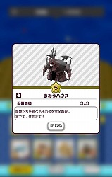 画像ギャラリー No.015のサムネイル画像 / 「New 電波人間のRPG」,イベントステージ“火の試練”が開催