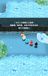 画像ギャラリー No.005のサムネイル画像 / 「New 電波人間のRPG」,イベント「スノーアドベンチャー」が開催
