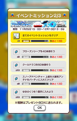 画像ギャラリー No.008のサムネイル画像 / 「New 電波人間のRPG」,イベント「スノーアドベンチャー」が開催