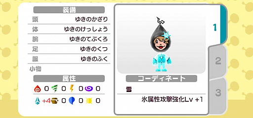 画像ギャラリー No.010のサムネイル画像 / 「New 電波人間のRPG」,イベント「スノーアドベンチャー」が開催