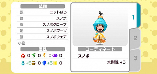 画像ギャラリー No.011のサムネイル画像 / 「New 電波人間のRPG」,イベント「スノーアドベンチャー」が開催
