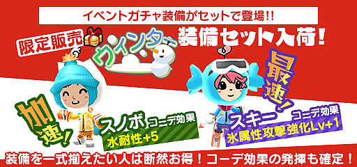 画像ギャラリー No.014のサムネイル画像 / 「New 電波人間のRPG」,イベント「スノーアドベンチャー」が開催