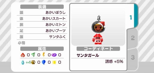 画像ギャラリー No.004のサムネイル画像 / 「New 電波人間のRPG」,12月13日15:00よりクリスマスイベント&キャンペーンを開催