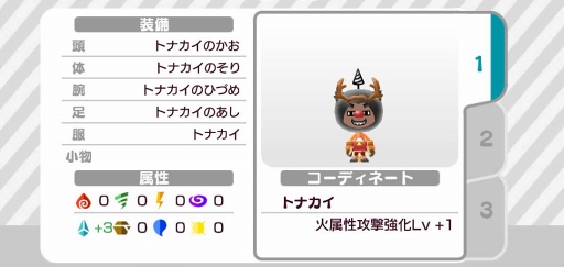 画像ギャラリー No.005のサムネイル画像 / 「New 電波人間のRPG」,12月13日15:00よりクリスマスイベント&キャンペーンを開催