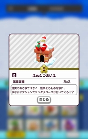 画像ギャラリー No.009のサムネイル画像 / 「New 電波人間のRPG」,12月13日15:00よりクリスマスイベント&キャンペーンを開催