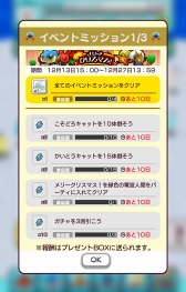画像ギャラリー No.013のサムネイル画像 / 「New 電波人間のRPG」,12月13日15:00よりクリスマスイベント&キャンペーンを開催
