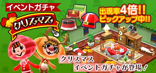 画像ギャラリー No.014のサムネイル画像 / 「New 電波人間のRPG」,12月13日15:00よりクリスマスイベント&キャンペーンを開催