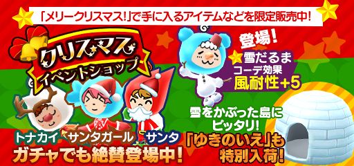 画像ギャラリー No.015のサムネイル画像 / 「New 電波人間のRPG」,12月13日15:00よりクリスマスイベント&キャンペーンを開催