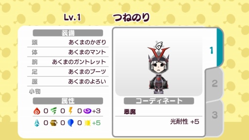 画像ギャラリー No.005のサムネイル画像 / 「New 電波人間のRPG」,イベントステージ「あくま討伐!」が12月27日にオープン