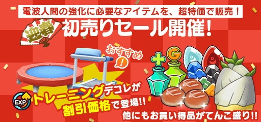 画像ギャラリー No.011のサムネイル画像 / 「New 電波人間のRPG」，新年におめでたい電波人間＆装備が登場