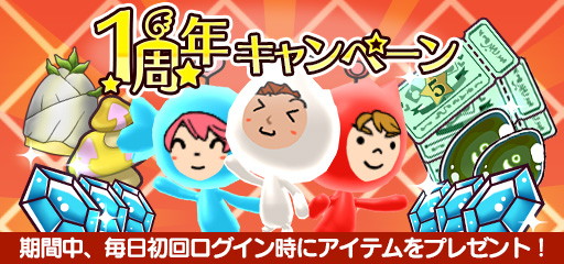 画像ギャラリー No.001のサムネイル画像 / 「New 電波人間のRPG」で1周年記念イベントが開催。ログインボーナスなどを実施