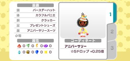 画像ギャラリー No.006のサムネイル画像 / 「New 電波人間のRPG」で1周年記念イベントが開催。ログインボーナスなどを実施