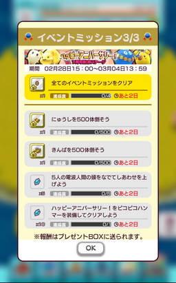 画像ギャラリー No.015のサムネイル画像 / 「New 電波人間のRPG」で1周年記念イベントが開催。ログインボーナスなどを実施