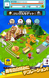 画像ギャラリー No.003のサムネイル画像 / 「New 電波人間のRPG」のAndroid版が本日配信。3月には「ドラゴン討伐」&「スタートダッシュキャンペーン」も実施予定