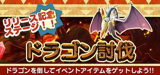 画像ギャラリー No.007のサムネイル画像 / 「New 電波人間のRPG」のAndroid版が本日配信。3月には「ドラゴン討伐」&「スタートダッシュキャンペーン」も実施予定