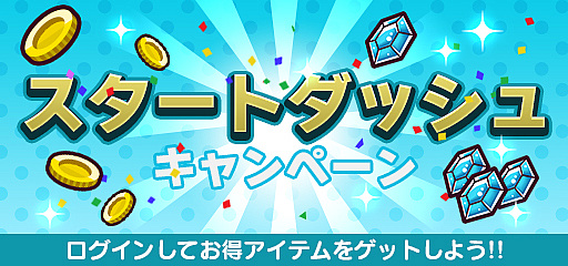 画像ギャラリー No.008のサムネイル画像 / 「New 電波人間のRPG」のAndroid版が本日配信。3月には「ドラゴン討伐」&「スタートダッシュキャンペーン」も実施予定