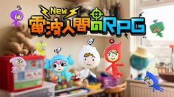 画像ギャラリー No.012のサムネイル画像 / 「New 電波人間のRPG」のAndroid版が本日配信。3月には「ドラゴン討伐」&「スタートダッシュキャンペーン」も実施予定
