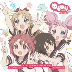 画像ギャラリー No.004のサムネイル画像 / 「maimai MURASAKi」，TVアニメ「ゆるゆり」の第2期と第3期のOP楽曲を追加