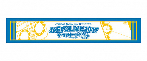 画像ギャラリー No.006のサムネイル画像 / 「maimai×イロドリミドリ×CHUNITHM JAEPO LIVE 2017 PartyNight2〜パーリナイ2〜(祭)」がJAEPO2017セガステージで開催