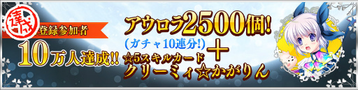 画像ギャラリー No.001のサムネイル画像 / 「Rewrite IgnisMemoria」の事前登録者数が11万人を突破
