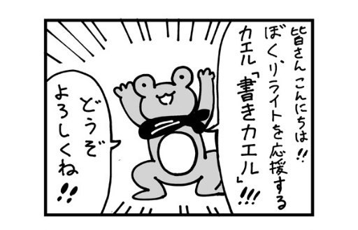 画像ギャラリー No.002のサムネイル画像 / 「Rewrite IgnisMemoria」，ニャロメロン氏の応援4コマ漫画を公開