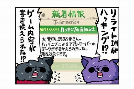 画像ギャラリー No.003のサムネイル画像 / 「Rewrite IgnisMemoria」の応援漫画第12弾が公開。森キノコ氏による4コマ漫画(2)