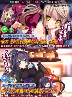 画像ギャラリー No.002のサムネイル画像 / 「Rewrite IgnisMemoria」に期間限定の「Lolita×Lolitaガチャ」が登場