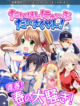 画像ギャラリー No.001のサムネイル画像 / 「Rewrite IgnisMemoria」でイベント“たいけんにゅ〜ぶだいさくせん！”がスタート