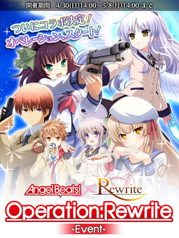 画像ギャラリー No.002のサムネイル画像 / 「Rewrite IgnisMemoria」で「Angel Beats!」コラボイベントがスタート
