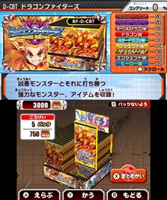 画像ギャラリー No.002のサムネイル画像 / 3DS「フューチャーカード バディファイト 目指せ!バディチャンピオン!」ではインターネット対戦が可能に。公式サイトが正式オープン