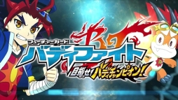 画像ギャラリー No.002のサムネイル画像 / 「フューチャーカード バディファイト 目指せ！バディチャンピオン！」のプロモーションムービーが公開に