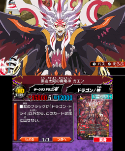画像ギャラリー No.003のサムネイル画像 / 「フューチャーカード バディファイト 目指せ!バディチャンピオン!」で隠しシナリオが解放されるパスワード公開