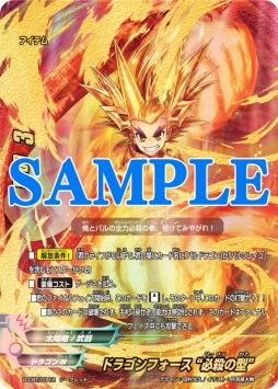 画像ギャラリー No.004のサムネイル画像 / 「フューチャーカード バディファイト 目指せ!バディチャンピオン!」で隠しシナリオが解放されるパスワード公開