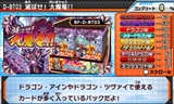 フューチャーカード バディファイト 目指せ!バディチャンピオン!