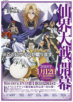 画像ギャラリー No.009のサムネイル画像 / 「ドラゴンエッグ」がTVアニメ「覇穹 封神演義」とコラボ。太公望や四不象,楊戩が登場