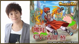 画像ギャラリー No.003のサムネイル画像 / 「ドラゴンエッグ」,TVアニメ「覇穹 封神演義」とのコラボ第2弾を開催