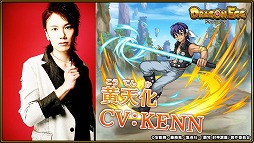 画像ギャラリー No.004のサムネイル画像 / 「ドラゴンエッグ」,TVアニメ「覇穹 封神演義」とのコラボ第2弾を開催