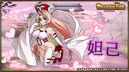 画像ギャラリー No.005のサムネイル画像 / 「ドラゴンエッグ」,TVアニメ「覇穹 封神演義」とのコラボ第2弾を開催