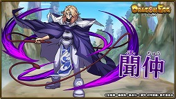 画像ギャラリー No.006のサムネイル画像 / 「ドラゴンエッグ」,TVアニメ「覇穹 封神演義」とのコラボ第2弾を開催